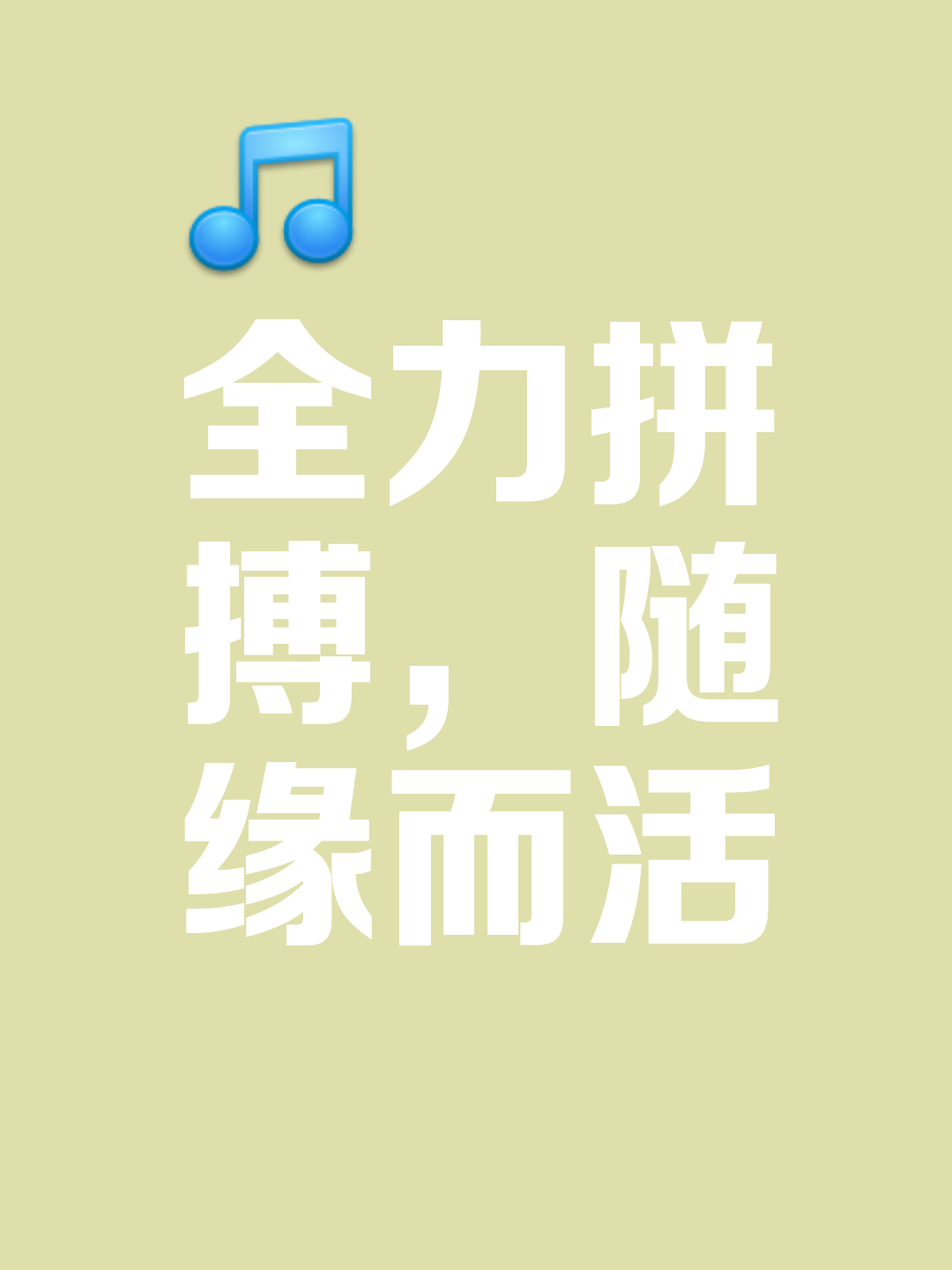 包含迎来翻盘时刻，球队做好全力一搏准备的词条