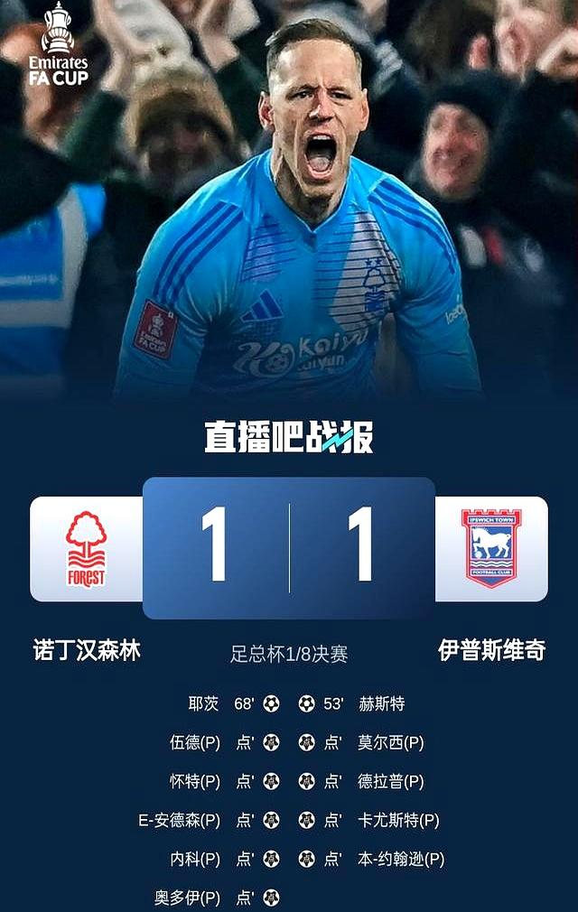 尤文图斯连胜在望，冲击联赛头名