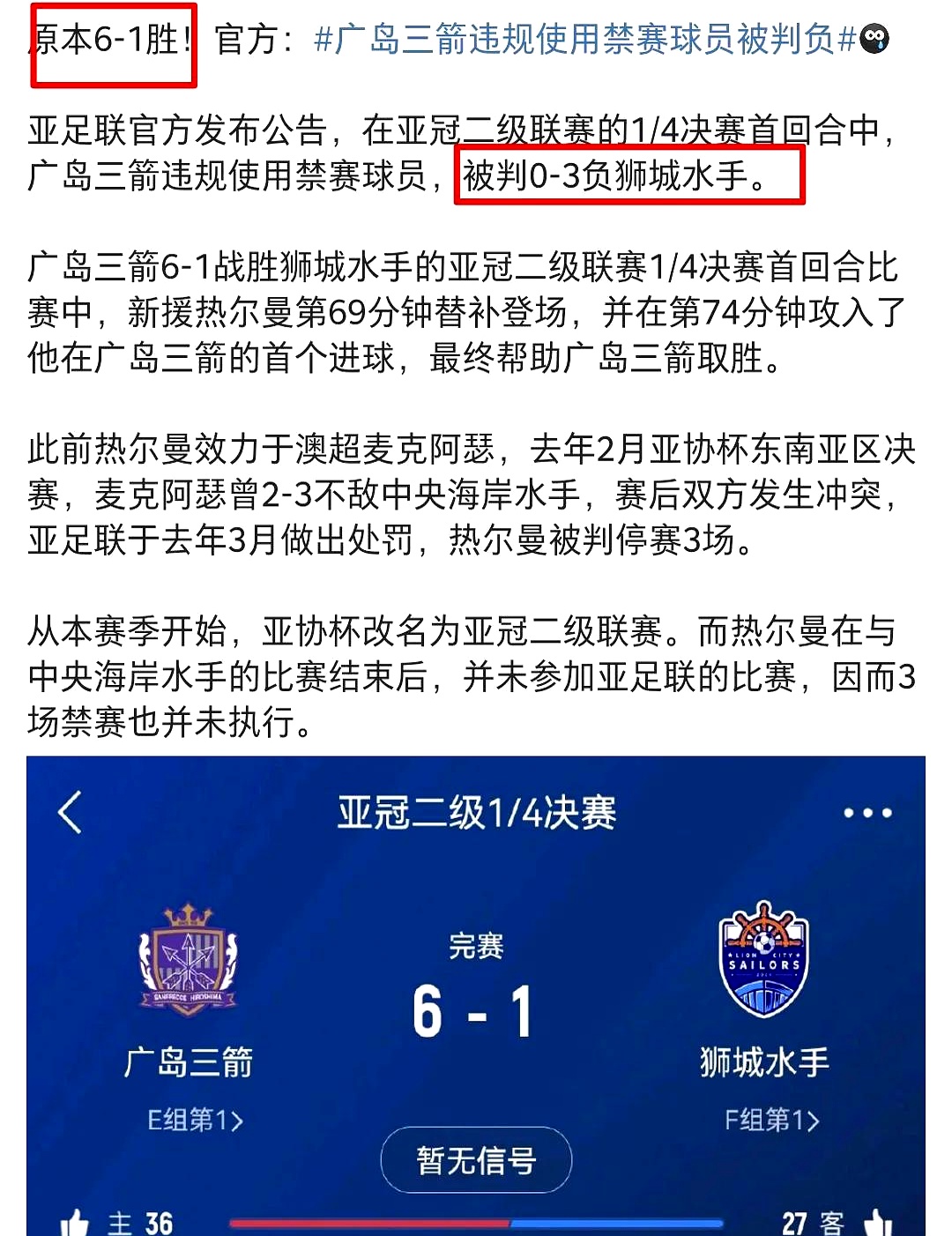 关于亚眠球队遭遇连败，新赛季状态不佳的信息