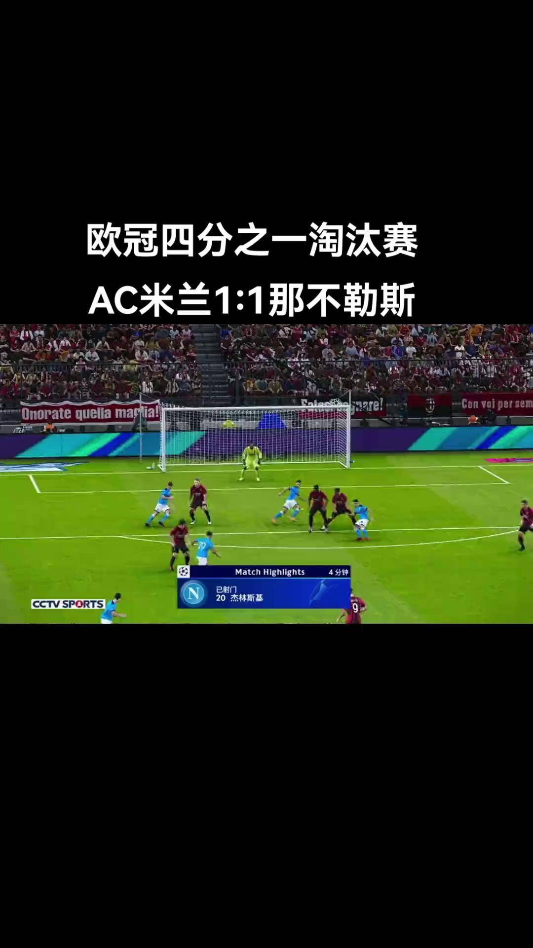 AC米兰头球破门+点球绝杀，切尔西遭遇联赛三连败的简单介绍